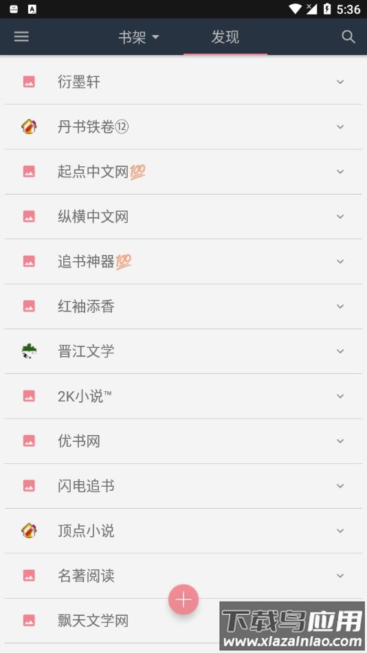 山丘阅读器app官方下载最新版截图2