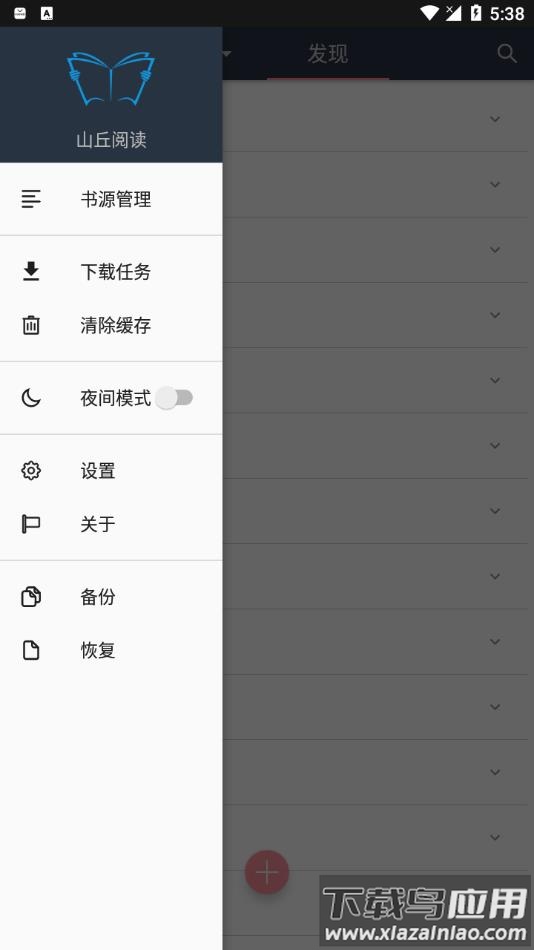 山丘阅读器app官方下载最新版截图3