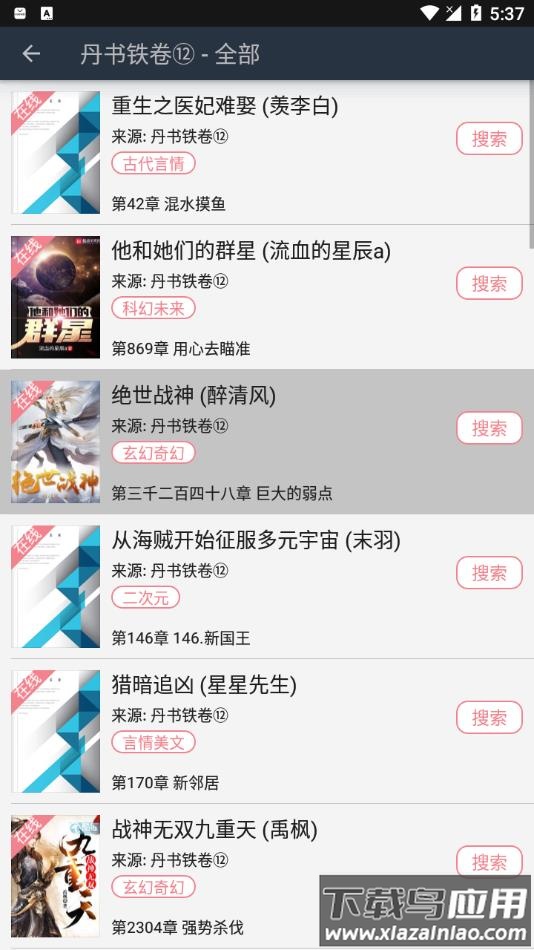 山丘阅读器app官方下载最新版截图4