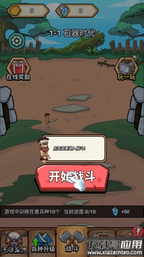 火柴人的极限游戏最新版截图1