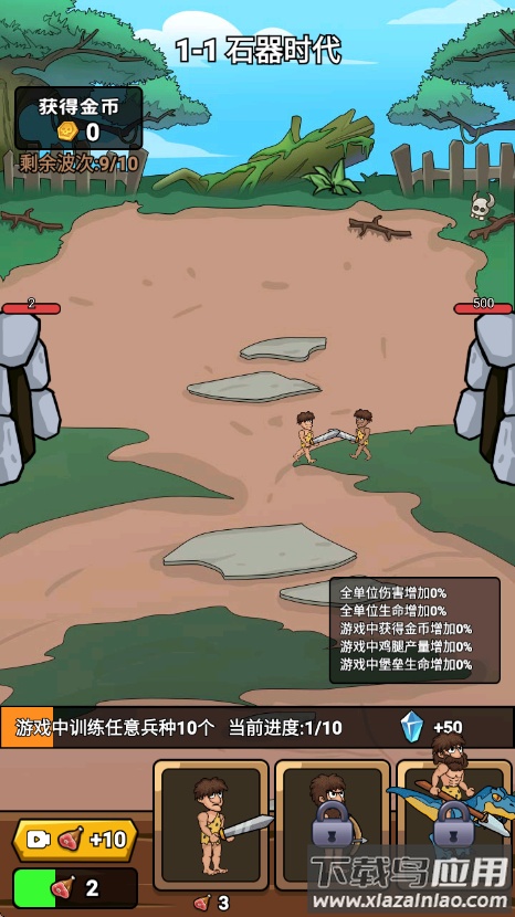 火柴人的极限游戏最新版截图2