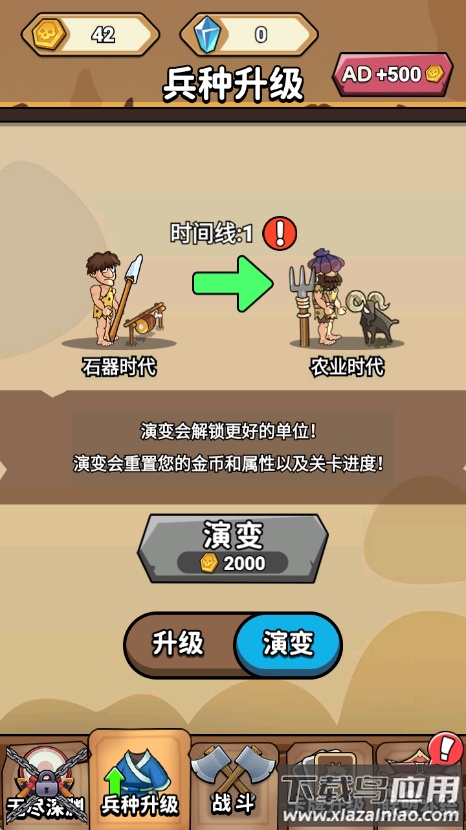 火柴人的极限游戏最新版截图3