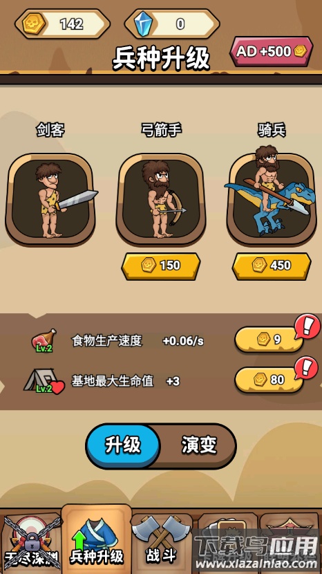 火柴人的极限游戏最新版截图4