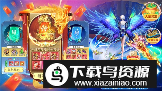 上古情歌送5000充值卡福利版截图1