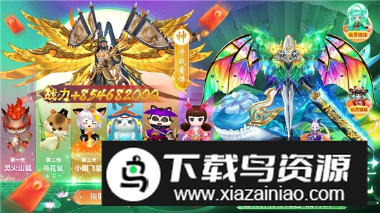 上古情歌送5000充值卡福利版截图2