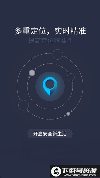 致远车联2025年最新版本截图2