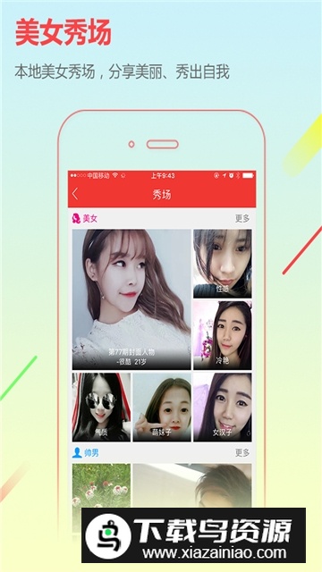 城市通(喀左在线app最新版)截图2