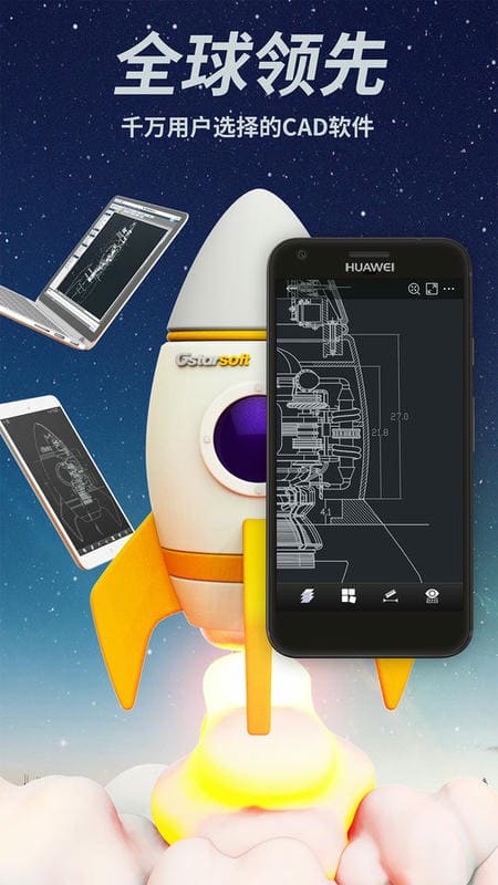 cad手机看图软件手机版截图4