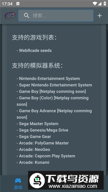 TinyEmulator怀旧模拟器掌机版最新版截图2