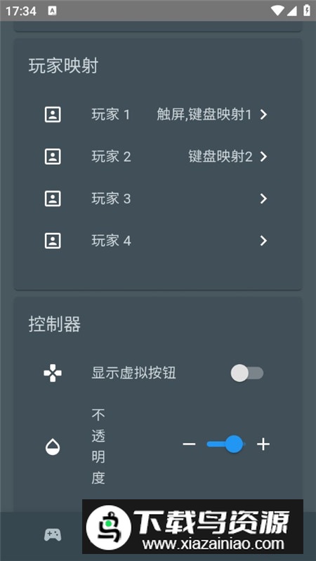 TinyEmulator怀旧模拟器掌机版最新版截图5