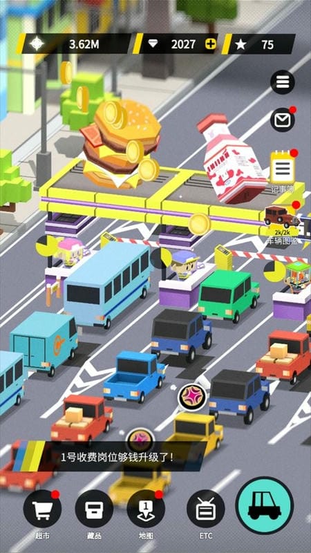 收费站模拟器无限金币钻石版截图1