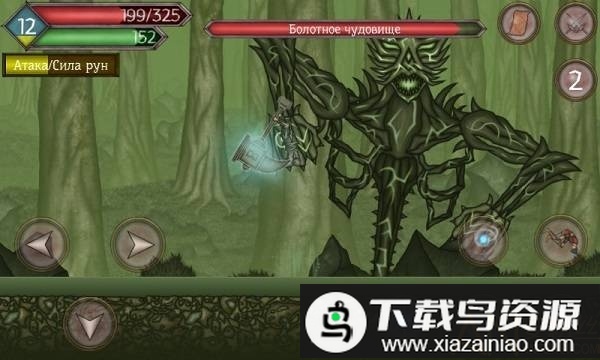 符文诅咒破解版最新版截图1