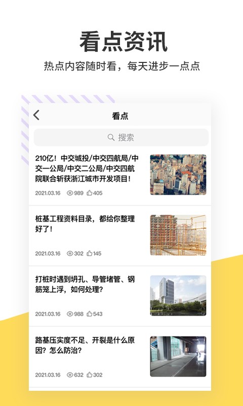 算客工场平台最新版截图2