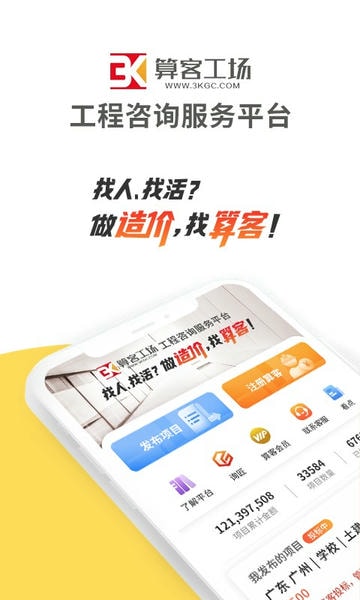 算客工场平台最新版截图4