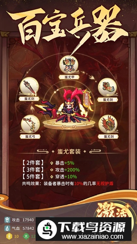 幻龙武将传游戏官方最新版最新版截图1