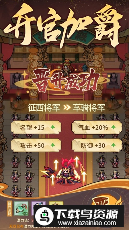 幻龙武将传游戏官方最新版最新版截图2