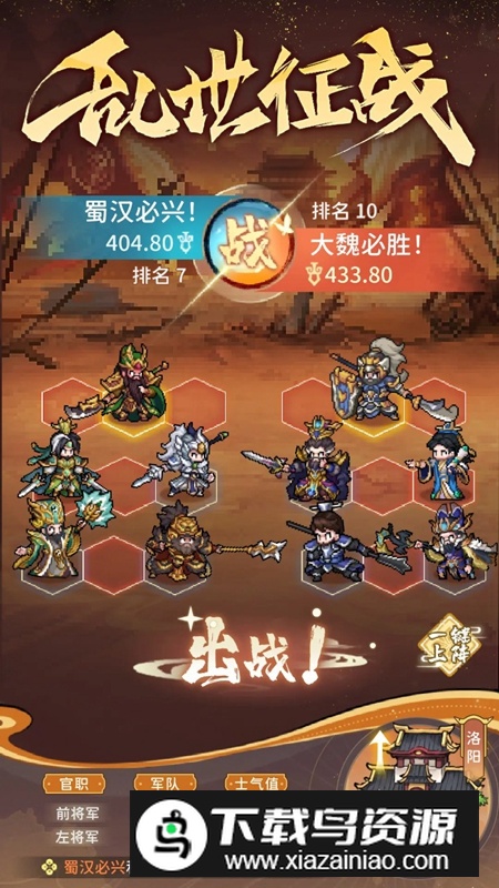 幻龙武将传游戏官方最新版最新版截图5