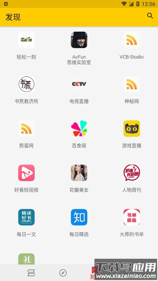 喵喵看书app官方下载截图3