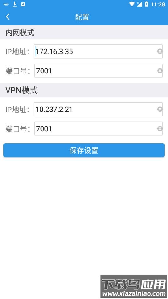 智慧SEP平台下载app最新版截图3