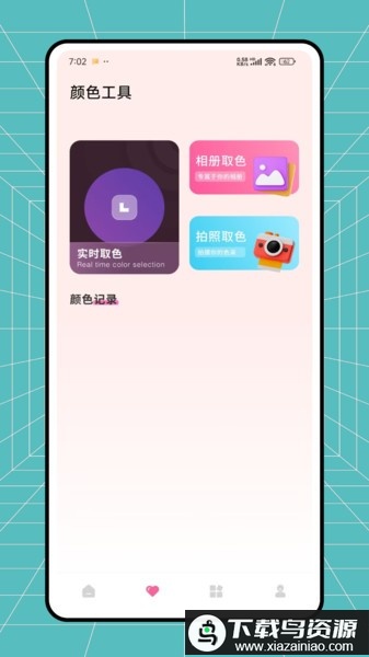图像解析器软件免费版最新版截图1