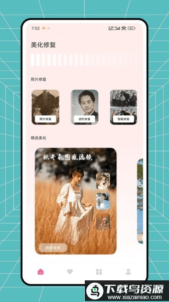 图像解析器软件免费版最新版截图2