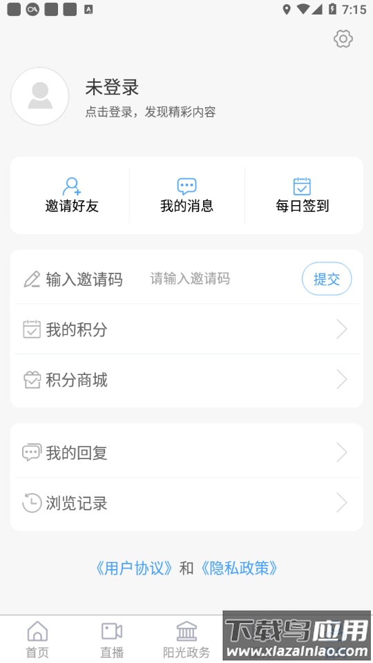 长清融媒app下载截图5
