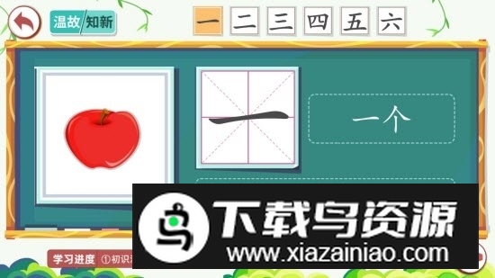 小笨猫识字手机客户端截图2