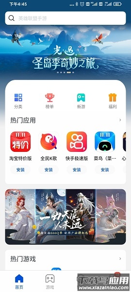 黑鲨应用市场最新版下载最新版截图1