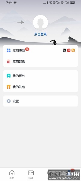 黑鲨应用市场最新版下载最新版截图2