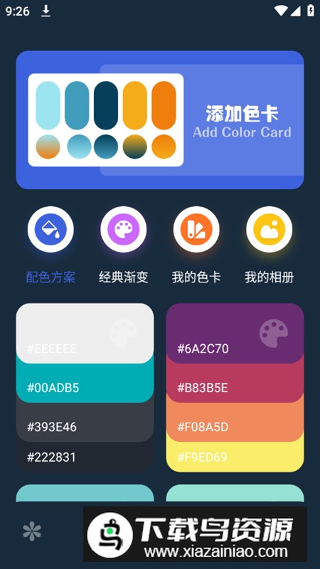朋友圈DIY背景图app解锁会员版截图3