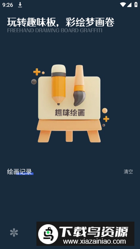 朋友圈DIY背景图app解锁会员版截图4