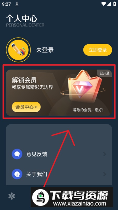 朋友圈DIY背景图app解锁会员版截图5