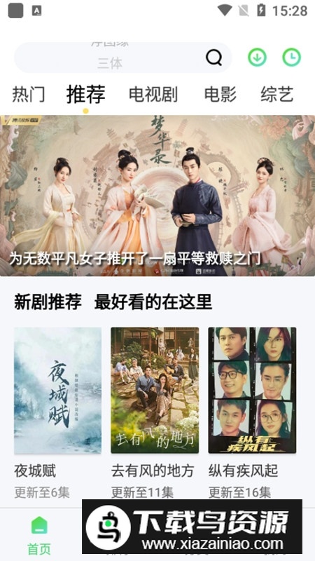 星星视频2025最新版本手机版截图2