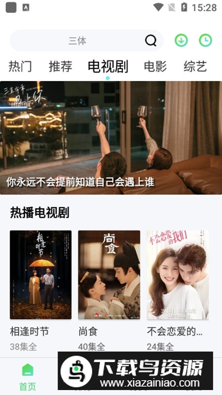 星星视频2025最新版本手机版截图3