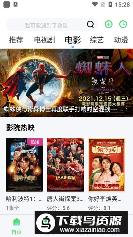 星星视频2025最新版本手机版截图4