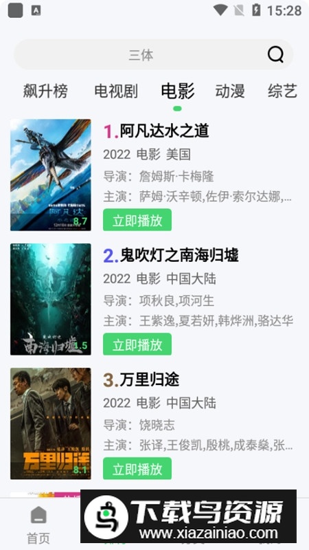 星星视频2025最新版本手机版截图7