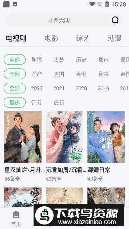 星星视频2025最新版本手机版截图9