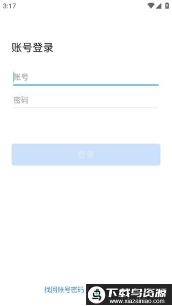 中车株洲所软件最新版本最新版截图1