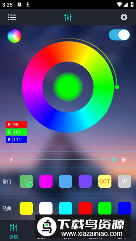 宝莲灯手机LED灯app最新版截图1