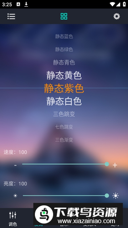 宝莲灯手机LED灯app最新版截图2