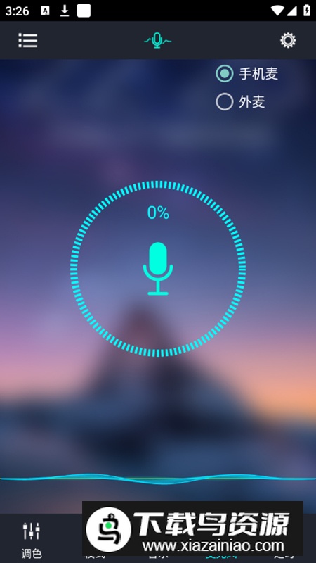 宝莲灯手机LED灯app最新版截图4