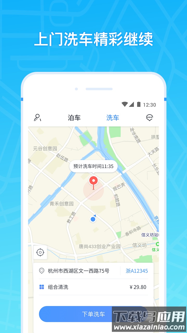 云泊2022最新版下载最新版截图2