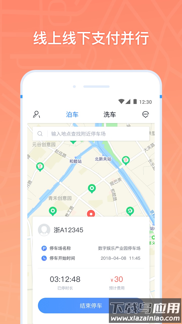 云泊2022最新版下载最新版截图3