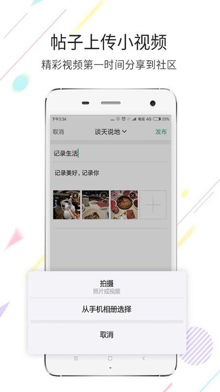 江津在线网截图3