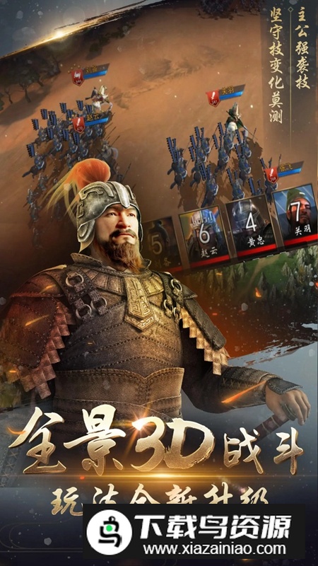 三国演义兵临城下手游官方正版最新版截图2