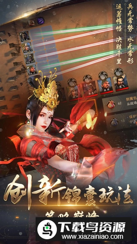 三国演义兵临城下手游官方正版最新版截图4