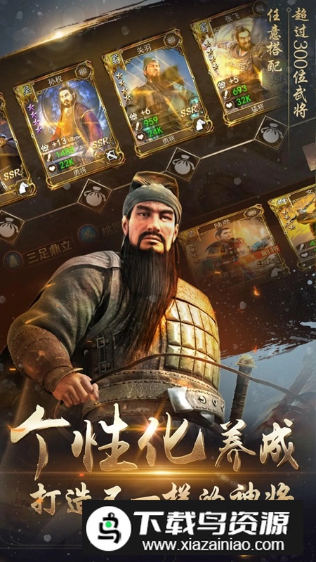 三国演义兵临城下手游官方正版最新版截图5