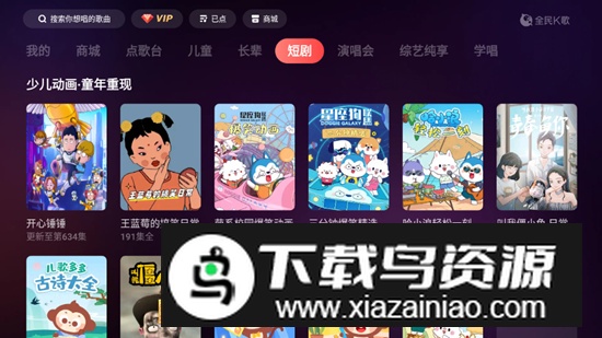 全民k歌横屏版免费版截图3