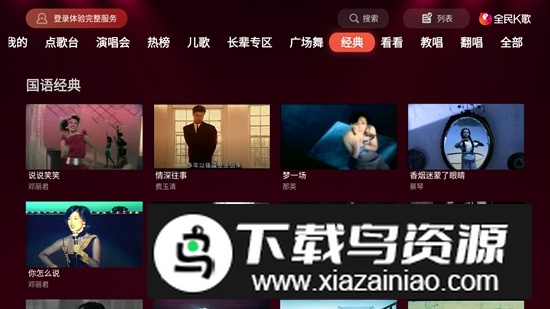 海信电视全民K歌电视版apk截图4