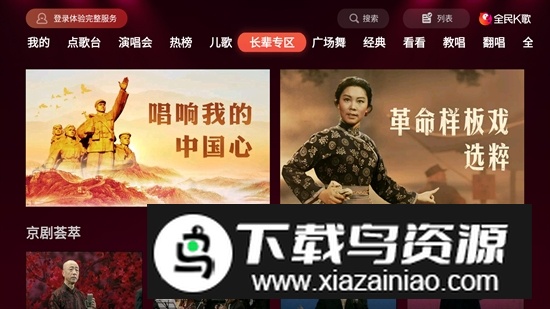 海信电视全民K歌电视版apk截图5